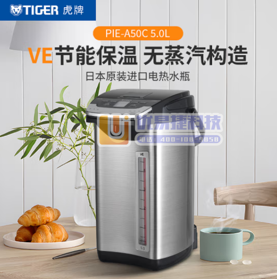 虎牌（Tiger）PIE-A50C电热水瓶 真空保温无蒸...
