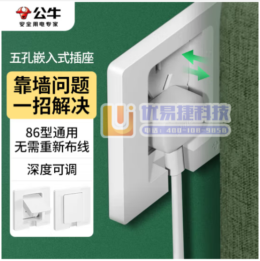 公牛(BULL)开关插座 嵌入式插座可调节空调冰箱隐藏插...