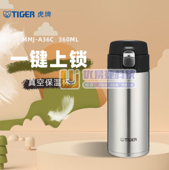 虎牌（Tiger）MMJ-A36C保温杯 不锈钢一键开启...