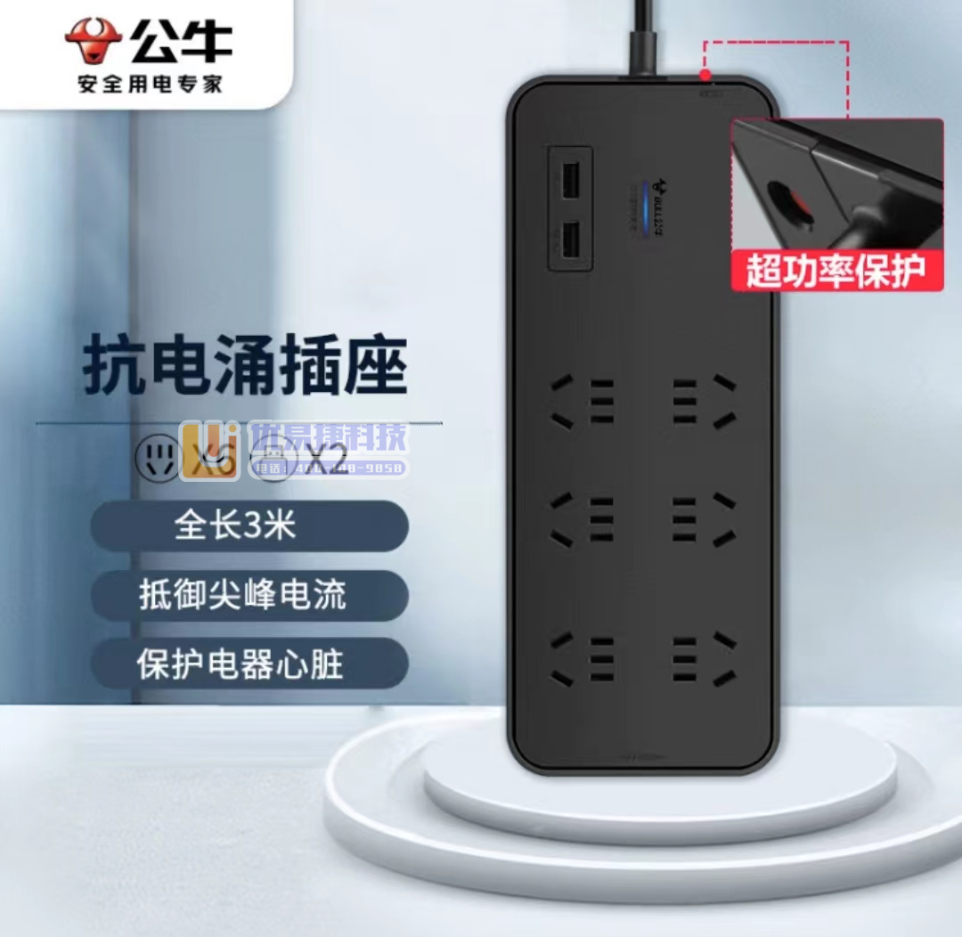 公牛(BULL)GN-H306U 黑色抗电涌 抗浪涌插座...