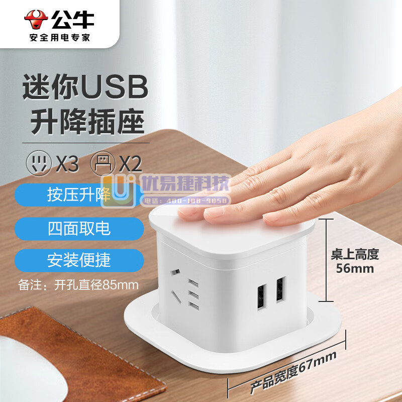 公牛（BULL）升降插座 气动隐藏式/嵌入式/多功能插座...