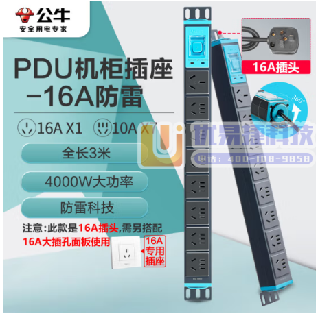 公牛（BULL）GNE-108DT 8位总控全长3米  ...