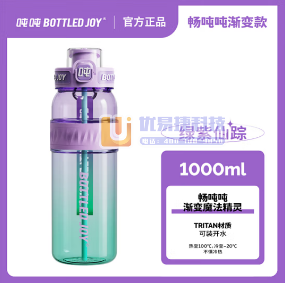吨吨 BOTTLED JOY渐变畅吨吨桶 运动水壶随手杯...