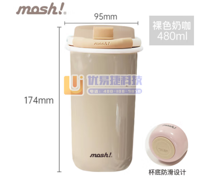 mosh 保温杯吸管杯水杯 DMLS480TMK裸色奶咖...