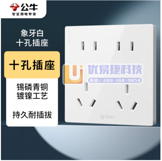 公牛(BULL)开关插座 G39系列 十孔插座86型插座...