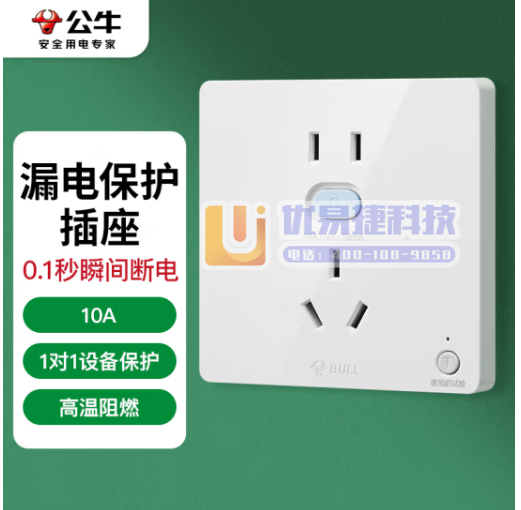 公牛(BULL)开关插座 GTP系列 10A正五孔带漏电...