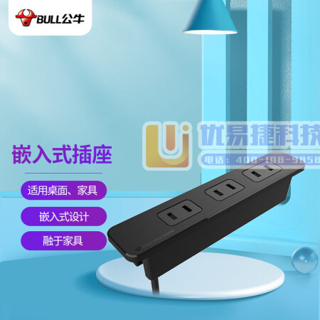 公牛（BULL）嵌入式插座 多功能桌面/家具 黑色3位全...