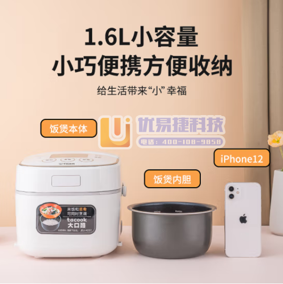 虎牌（Tiger）JBU-A55C电饭煲迷你电饭锅 白色...