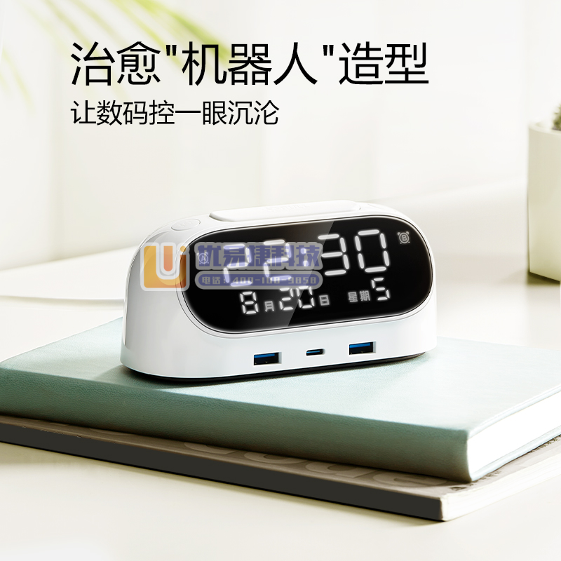公牛（BULL）20W PD快充床头USB充电插座带闹钟...