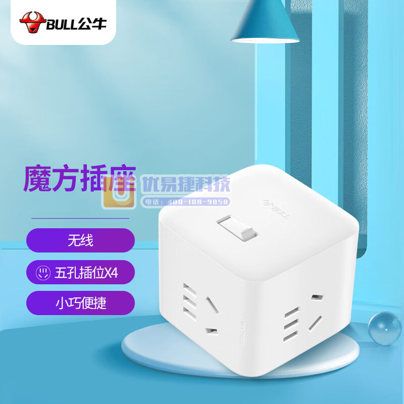 公牛（BULL) 魔方插座  4插孔无线魔方插座 GNV...
