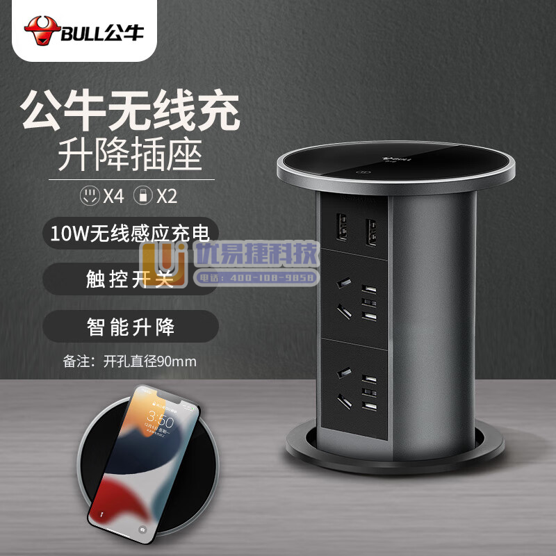 公牛（BULL）无线充 电动智能升降/隐藏式/嵌入式/多...