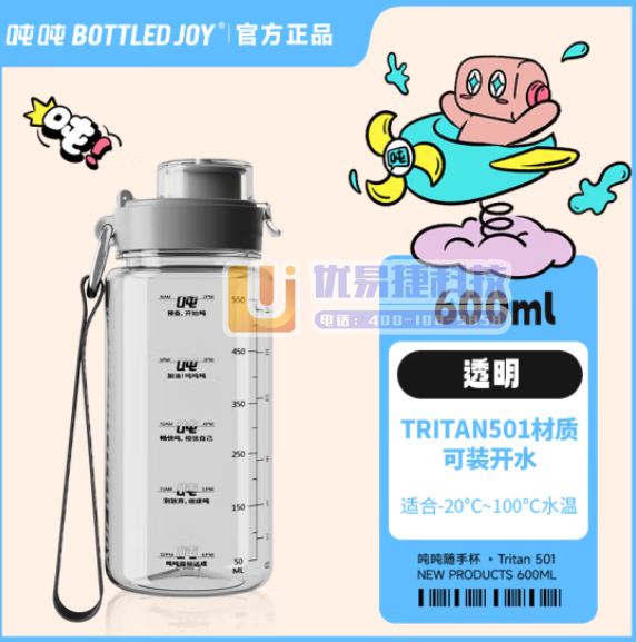 吨吨 BOTTLED JOY吨吨桶 运动健身水壶双饮杯 ...