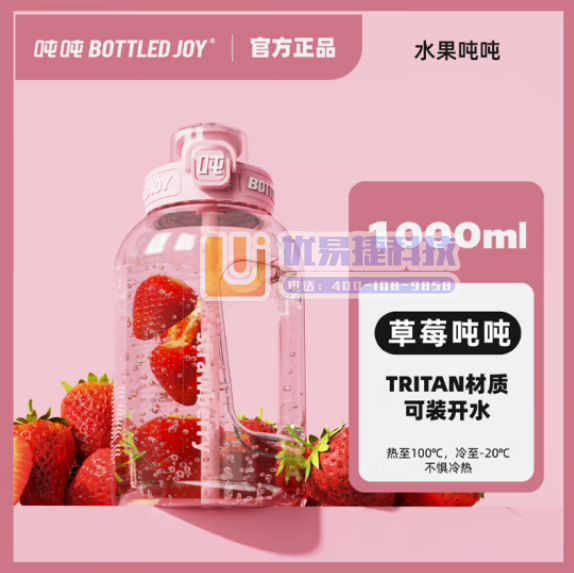 吨吨 BOTTLED JOY水果吨吨桶运动水杯 无背带 ...