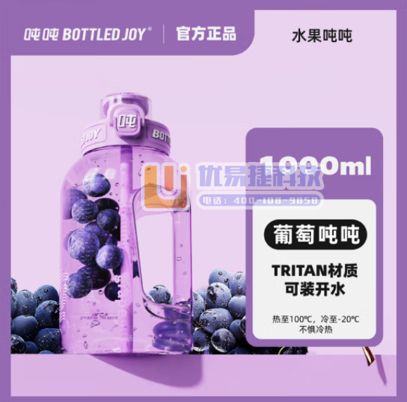 吨吨 BOTTLED JOY水果吨吨桶运动水杯 无背带 ...