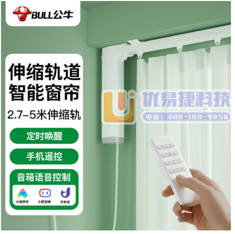 公牛（BULL）智能窗帘 伸缩轨窗帘 小爱同学小度等音箱...