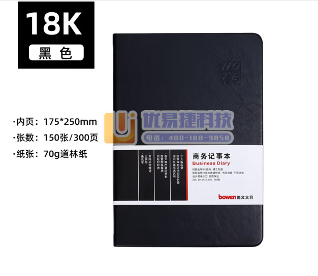 博文bowen笔记本日记本记事本皮面本子商务办公用品记录...