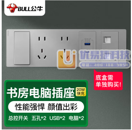 公牛(BULL) 开关插座 GTE系列 10A五孔插座U...