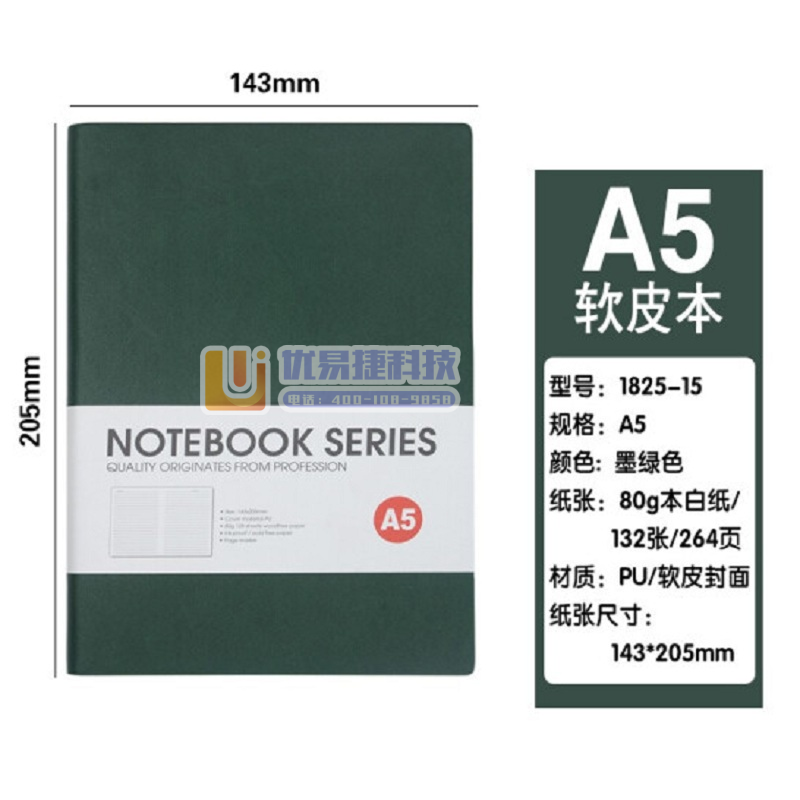博文记事本PU软皮简约皮面本子25K加厚学习用本 【(1...
