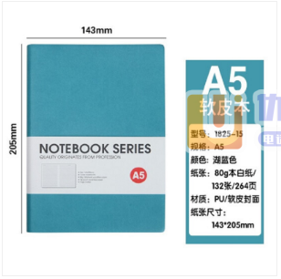 博文记事本PU软皮简约皮面本子25K加厚学习用本 【(1...
