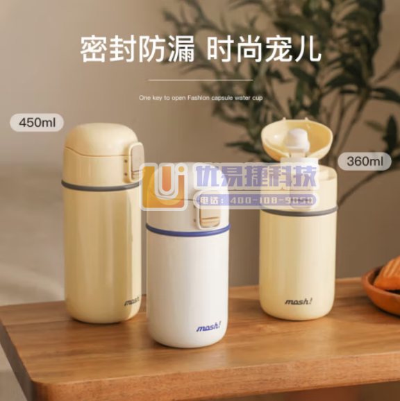 mosh 保温杯弹盖水杯 DMLO360IV 象牙色36...