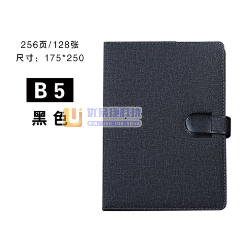 博文1818-11插扣商务笔记本简约PU皮面B5记事本学...