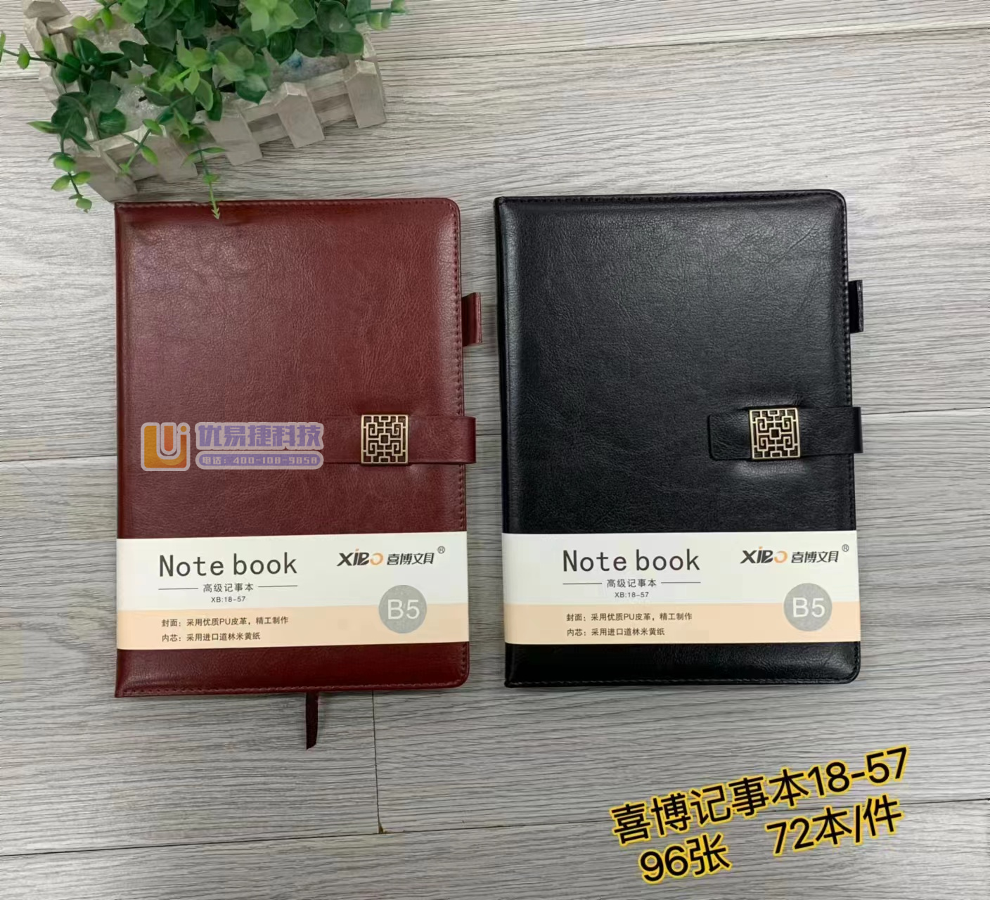 喜博18K皮质记事本18-57(内页246*173mm)...