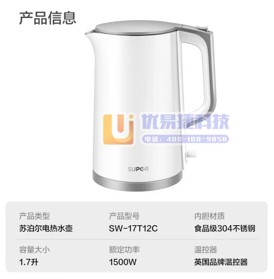 苏泊尔（SUPOR）电水壶烧水壶双层防烫热水壶1.7L大...