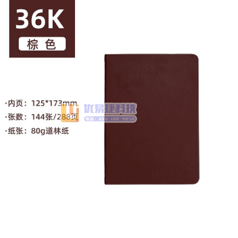 博文加厚记事本商务笔记本日记本工作会议记录本纯色皮面本 ...