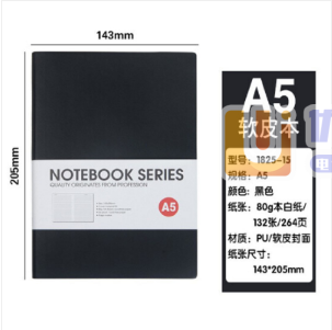 博文记事本PU软皮简约皮面本子25K学习用本 【(182...