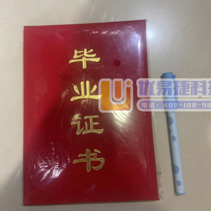 绒面毕业证书12K