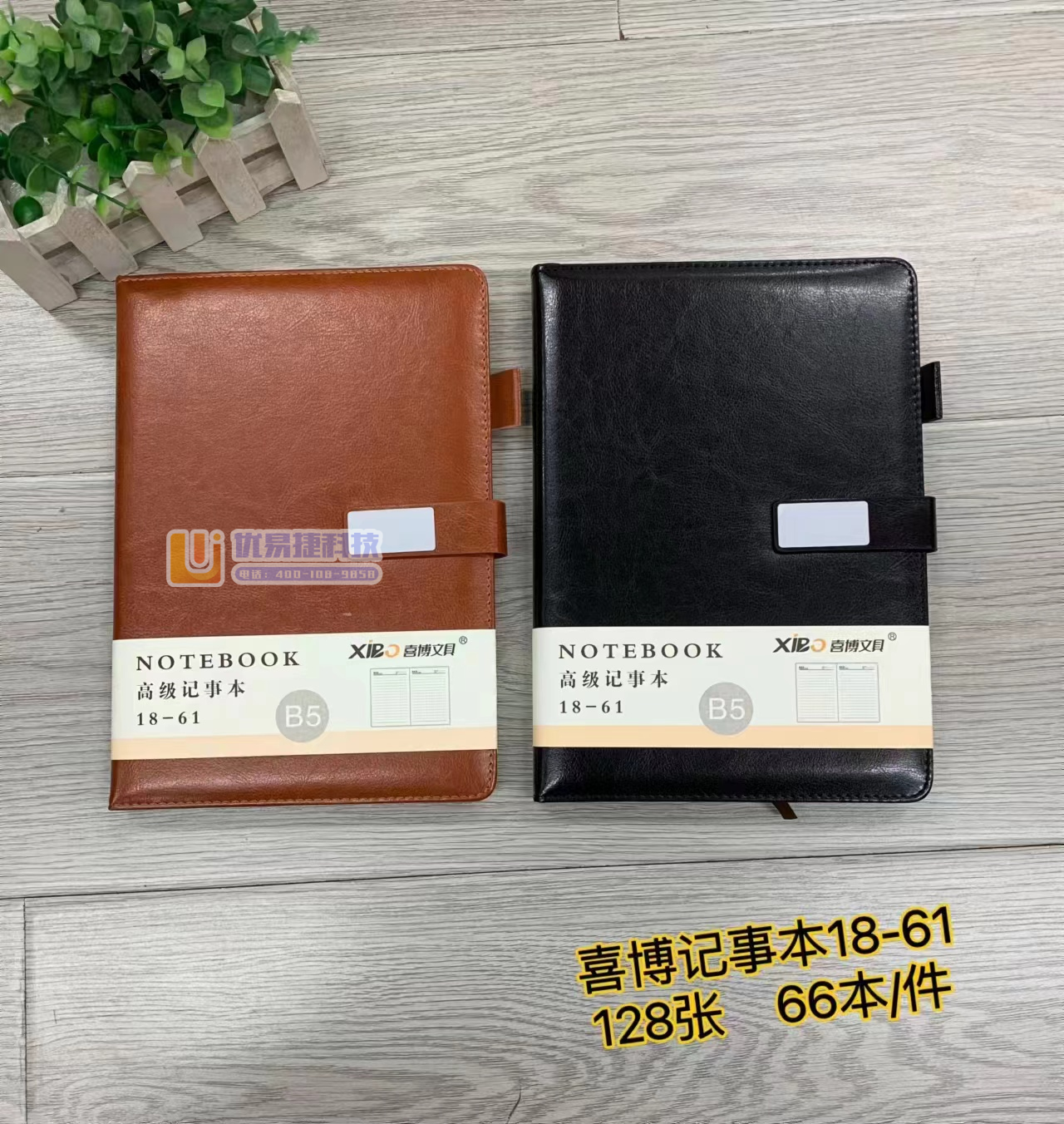 喜博18K皮质记事本18-61(内页246*173mm)...