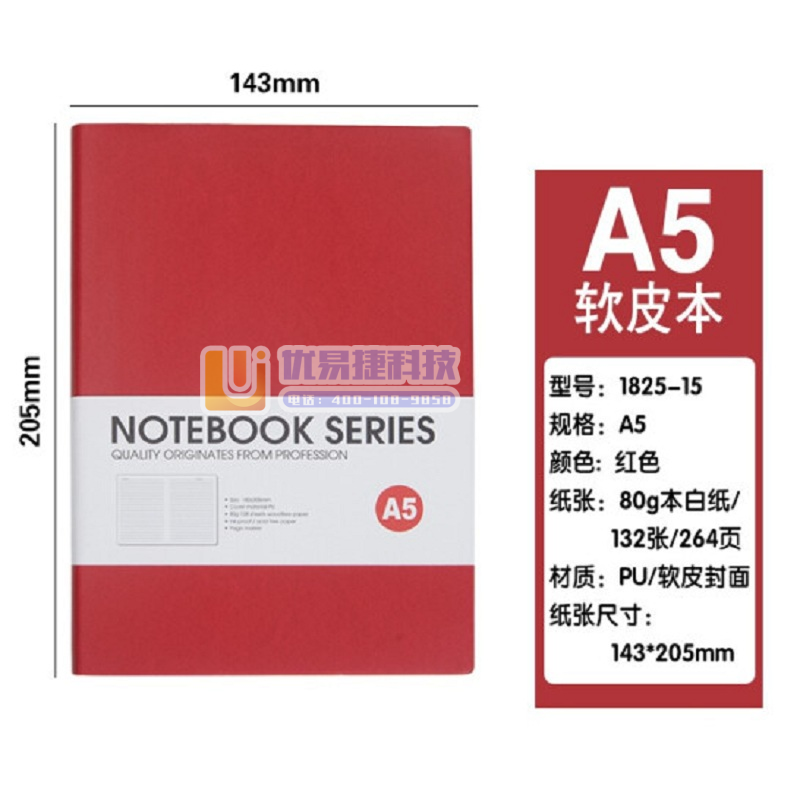 博文记事本PU软皮简约皮面本子25K加厚学习用本 【(1...