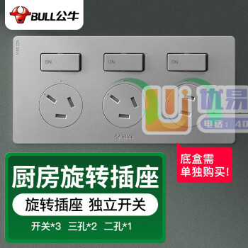公牛(BULL) 开关插座 GTE系列 厨房插座10A防...