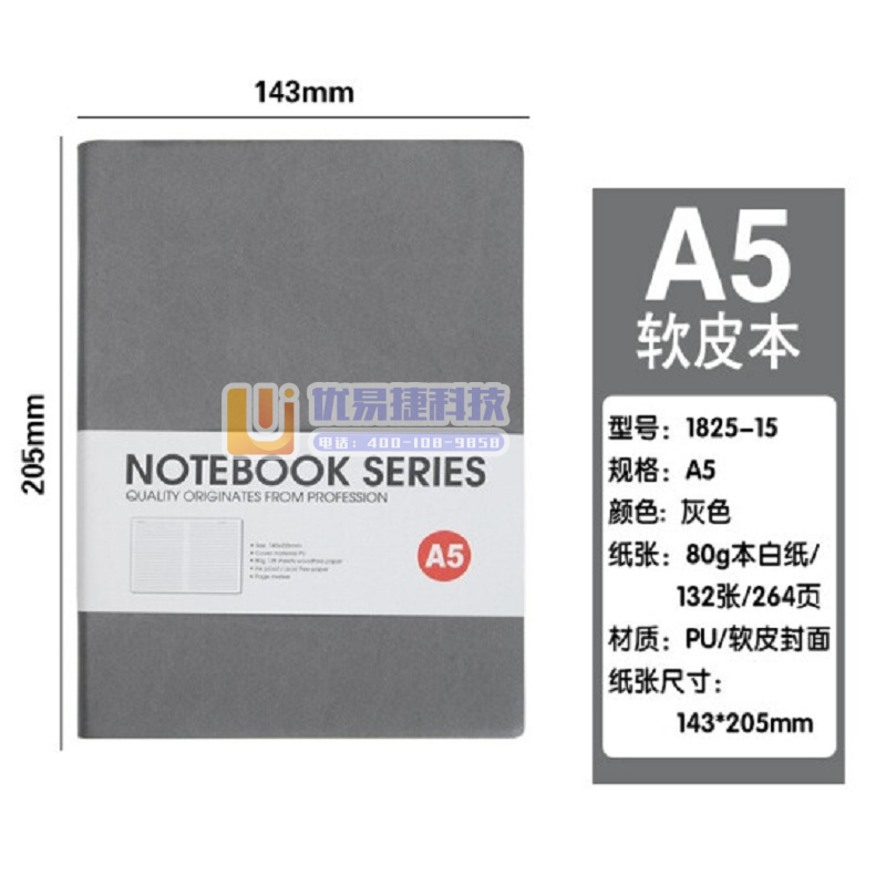 博文记事本PU软皮简约皮面本子25K加厚学习用本 【(1...
