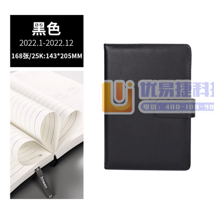 博文 2023年日程本 25k带扣皮套 笔记本 SKU：...