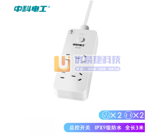中科电工CNP405防水插线板IPX9级别浴室插座家用接...