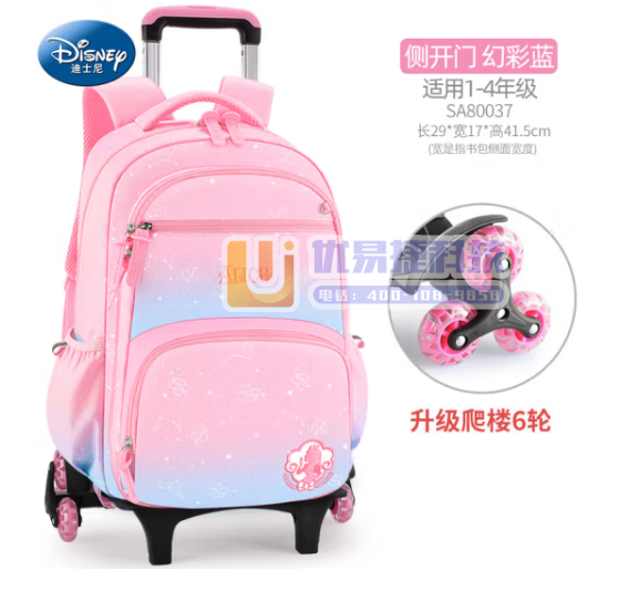 迪士尼（Disney）儿童拉杆书包小学生女生拉杆架爬楼大...