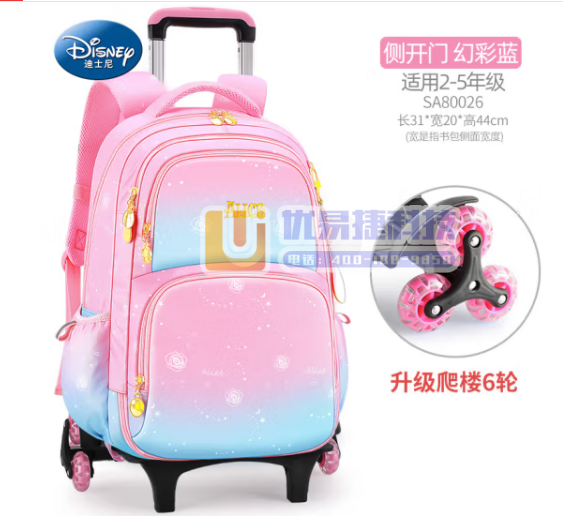 迪士尼（Disney）儿童拉杆书包小学生女生拉杆架爬楼大...
