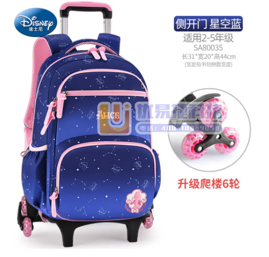 迪士尼（Disney）儿童拉杆书包小学生女生拉杆架爬楼大...