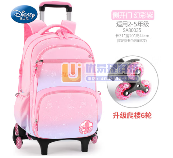 迪士尼（Disney）儿童拉杆书包小学生女生拉杆架爬楼大...