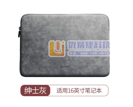 绿联 笔记本电脑内胆收纳包 适用16英寸苹果MacBoo...