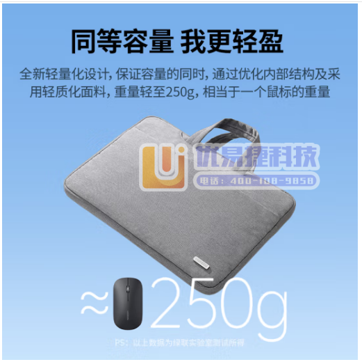 绿联 笔记本手提电脑包收纳包13.9英寸适用苹果 /小米...