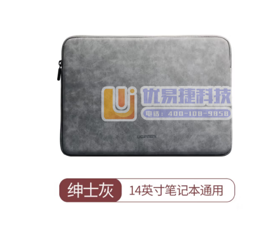 绿联 笔记本电脑内胆包 14英寸收纳包保护套水晶绒减震内...