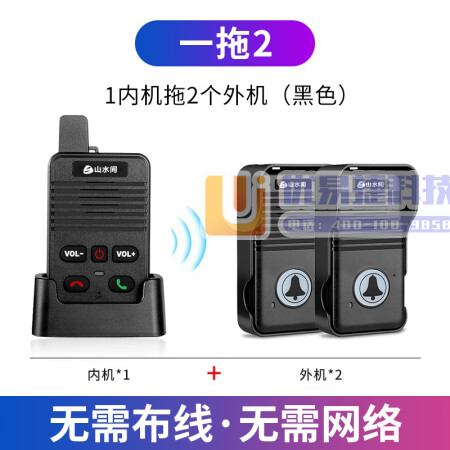 山水间S8 无线语音对讲门铃超远距离别墅专用双向通话对讲...