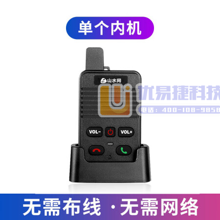 山水间S8 无线语音对讲门铃 超远距离专用 双向通话对讲...