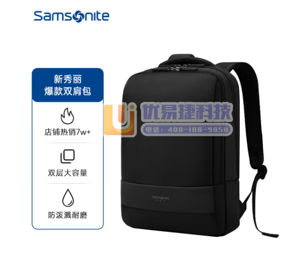 新秀丽（Samsonite）双肩包电脑包男士商务背包旅行...
