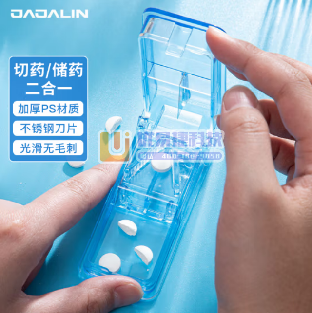 JAJALIN 切药器 药片分割器药片收纳盒粉碎器 2合...