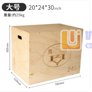 原木纹理商用健身木箱超厚体能训练弹跳器材跳凳跳箱 承重2...
