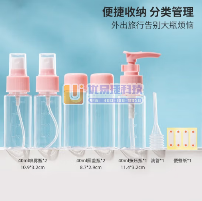 JAJALIN 分装瓶7件套 便携套装喷雾瓶 小样瓶子 ...