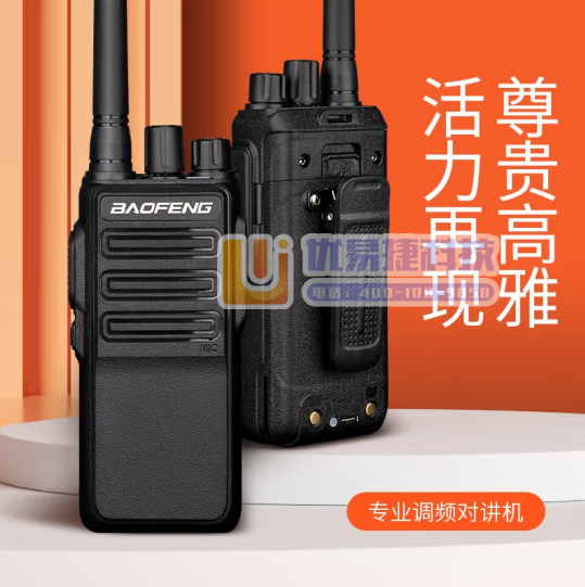 宝锋(BAOFENG)【双台装】BM-X7 对讲机 远距...